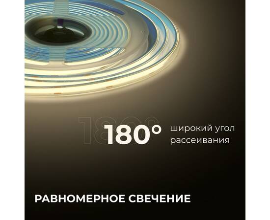 Светодиодная лента Apeyron 24В COB 15Вт/м 3000K 5м IP65 00-489, изображение 3