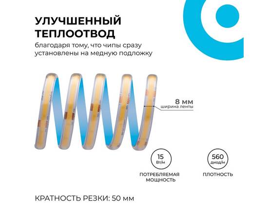 Светодиодная лента Apeyron 24В COB 15Вт/м 3000K 5м IP65 00-489, изображение 5