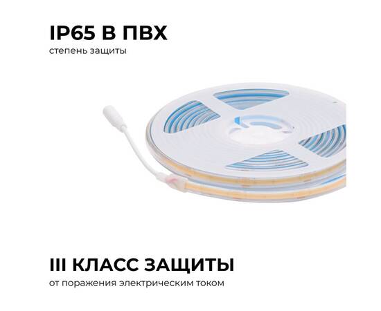 Светодиодная лента Apeyron 24В COB 15Вт/м 3000K 5м IP65 00-489, изображение 6