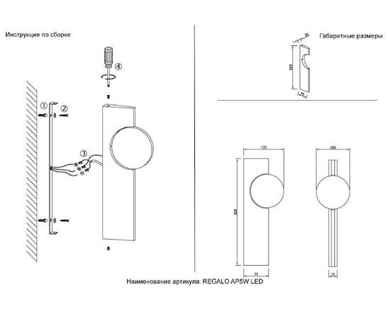 Настенный светильник Crystal Lux REGALO AP5W LED CHROME, изображение 7