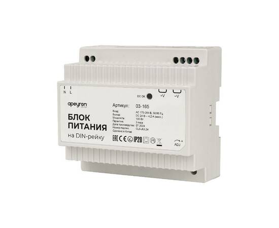 Блок питания Apeyron 100Вт DC24В 4.2А IP2 03-165, изображение 2