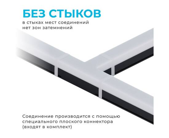 Светильник-коннектор Т-образный Apeyron 30-16, изображение 2
