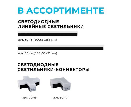 Светильник-коннектор Т-образный Apeyron 30-16, изображение 6