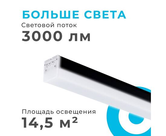 Линейный потолочный светильник Apeyron 30-14, изображение 2