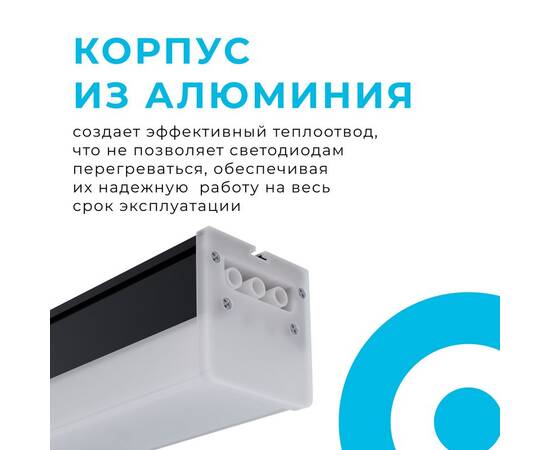 Линейный потолочный светильник Apeyron 30-14, изображение 3