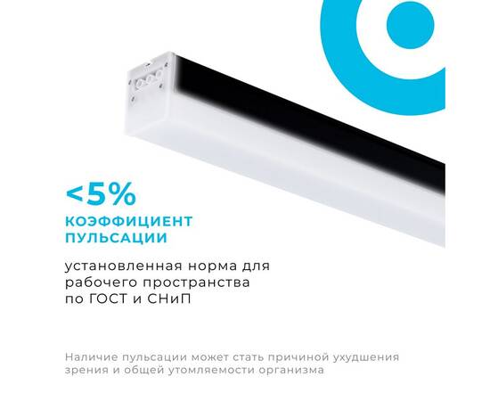 Линейный потолочный светильник Apeyron 30-14, изображение 6