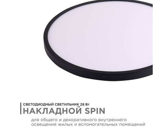 Настенно-потолочный светильник Apeyron Spin 18-134