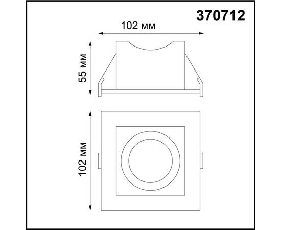 Встраиваемый светильник Novotech Spot Gesso 370712, изображение 2
