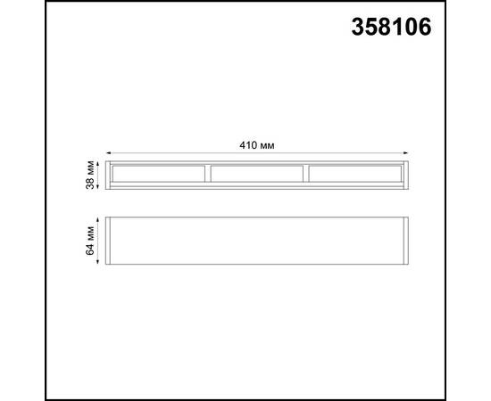 Модульный светодиодный светильник Волвошер Novotech Over Ratio 358106, изображение 2