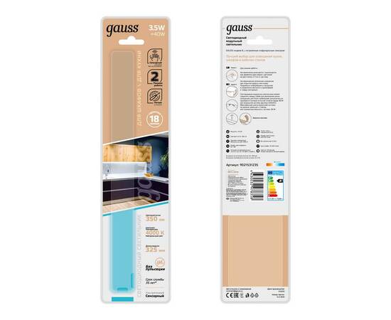 Модульный светодиодный светильник Gauss K 9021531235, изображение 4