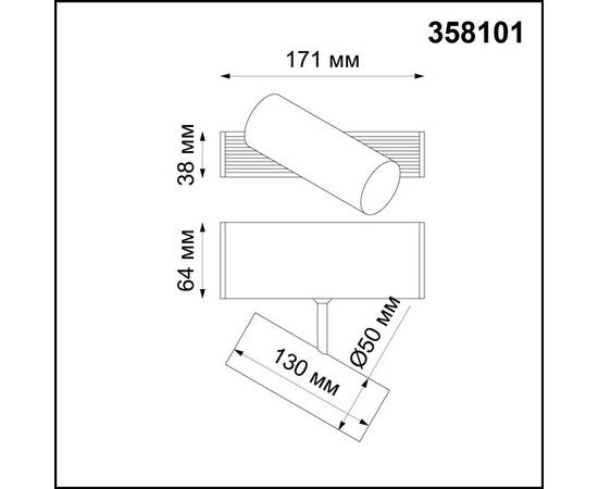 Модульный светодиодный светильник Novotech Over Ratio 358101, изображение 2