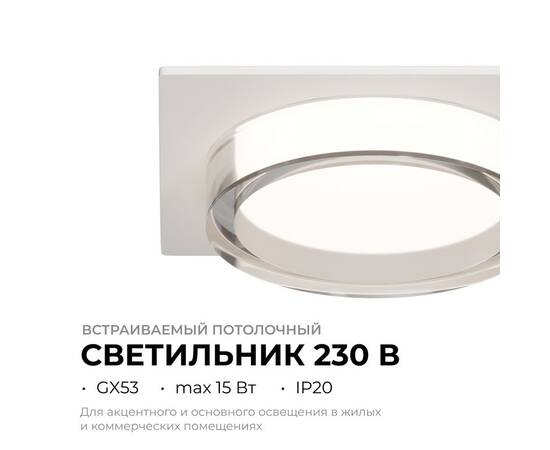 Точечный светильник Apeyron 16-106, изображение 2