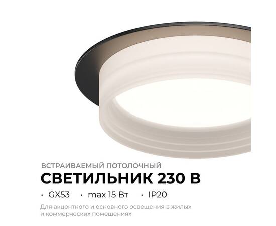 Точечный светильник Apeyron 16-111, изображение 2