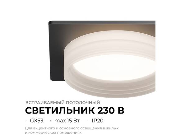 Точечный светильник Apeyron 16-113, изображение 2