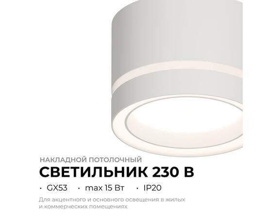 Накладной светильник Apeyron 16-120, изображение 2