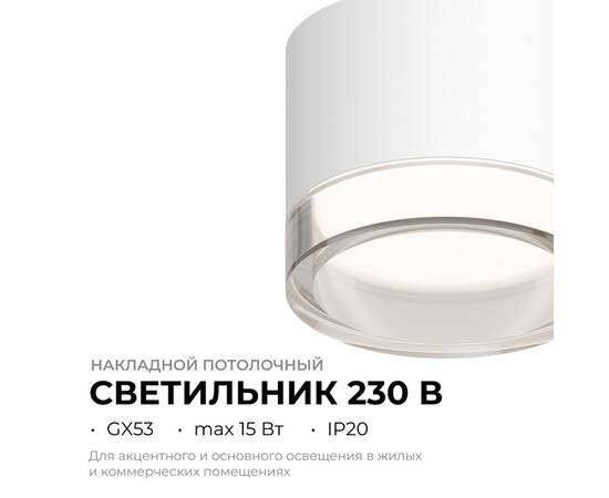 Накладной светильник Apeyron 16-122, изображение 2