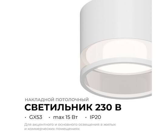 Накладной светильник Apeyron 16-124, изображение 2