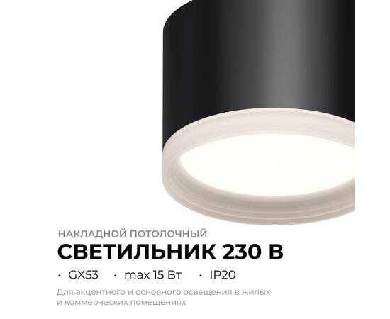 Накладной светильник Apeyron 16-127, изображение 2