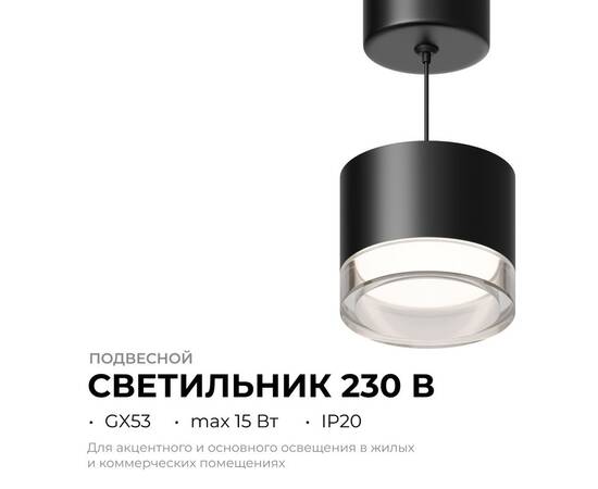 Подвесной светильник Apeyron 16-201, изображение 2