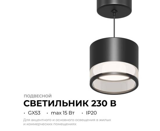 Подвесной светильник Apeyron 16-203, изображение 2