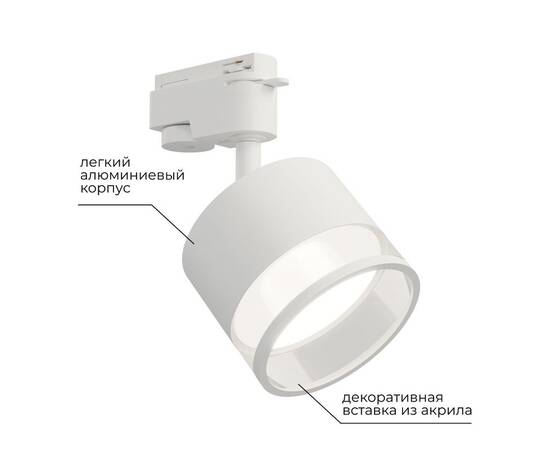 Трековый однофазный светильник Apeyron 16-87, изображение 5