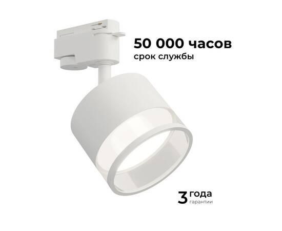Трековый однофазный светильник Apeyron 16-87, изображение 8