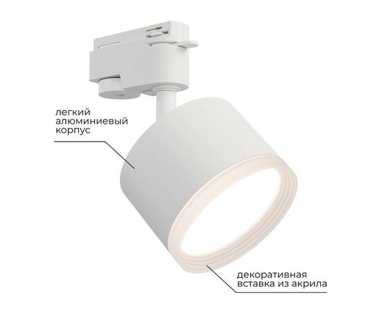 Трековый однофазный светильник Apeyron 16-89, изображение 5