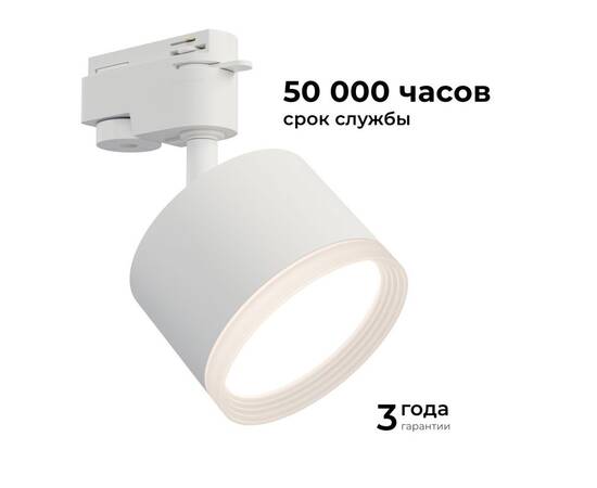 Трековый однофазный светильник Apeyron 16-89, изображение 8