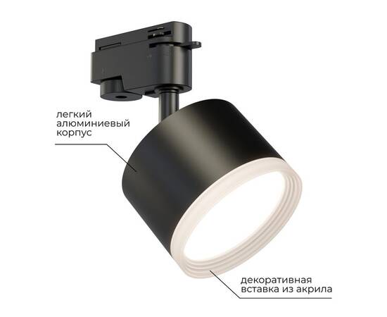 Трековый однофазный светильник Apeyron 16-90, изображение 5