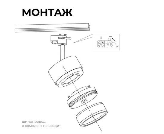 Трековый однофазный светильник Apeyron 16-90, изображение 6