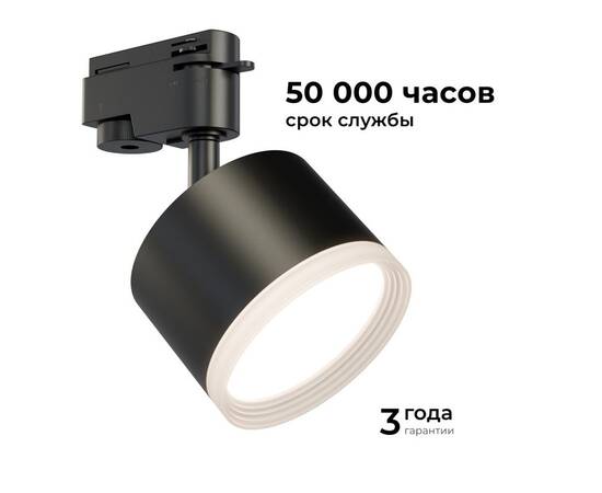 Трековый однофазный светильник Apeyron 16-90, изображение 8