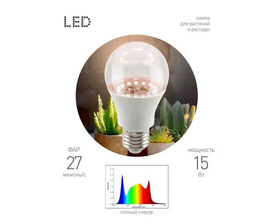 Светодиодная фитолампа для растений Эра ФИТО А60-15W-PFR-E27-GR Б0064527