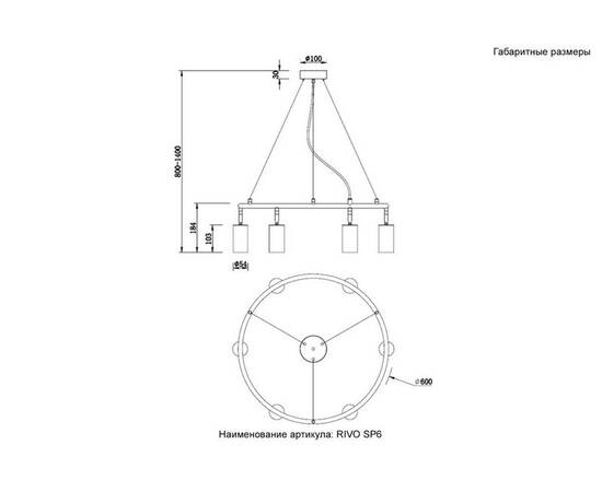 Подвесной светильник Crystal Lux RIVO SP6 BL, изображение 3