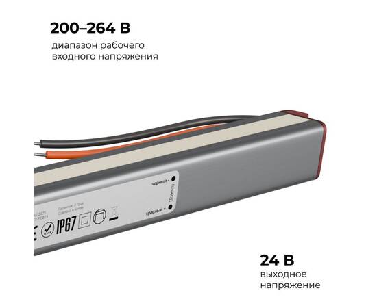 Блок питания Apeyron 24В 36Вт 200-264В 1,5А IP67 03-187, изображение 7