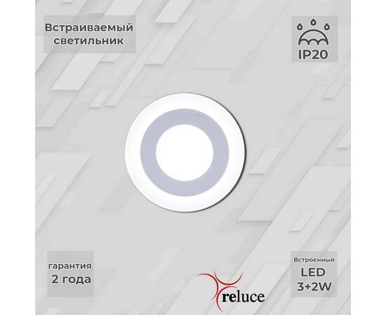 Встраиваемый светильник Reluce 70503-9.0-001TM LED3+2W WH/DL+DL (6500K+6500K)