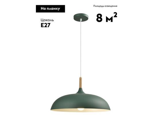 Подвесной светильник Moderli Hygo V11453-1P, изображение 2