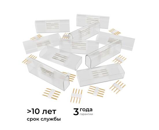 Комплект (10шт) коннекторов для прямого соединения светодиодного неона Apeyron 17-49 RGB 220В 09-152, изображение 4