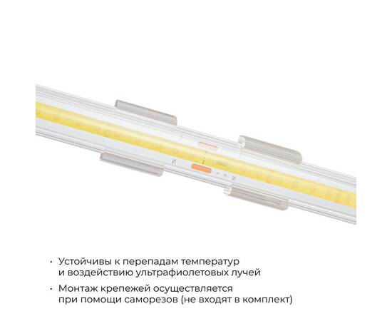 Комплект (10шт) крепежей для светодиодной ленты Apeyron COB 220В-driverless 10-110/111/112 09-147, изображение 3