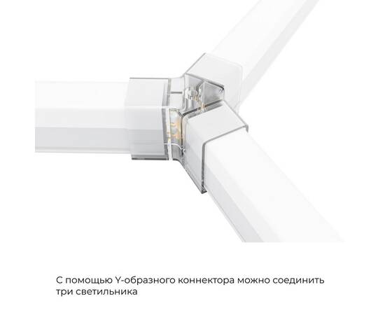 Коннектор для светильников Apeyron серии NET тип Y 230В/50Гц 09-134, изображение 3