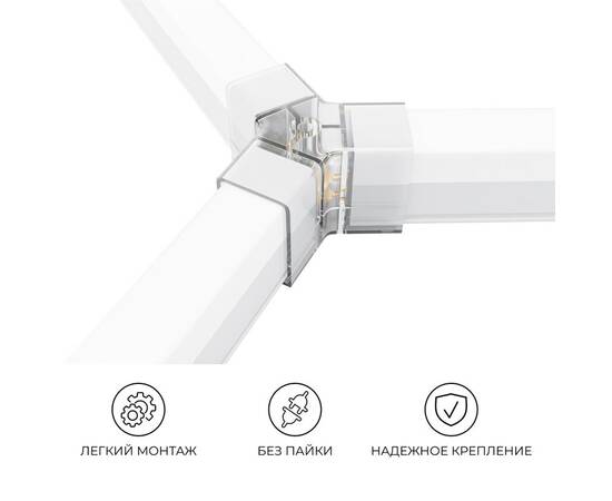 Коннектор для светильников Apeyron серии NET тип Y 230В/50Гц 09-134, изображение 4