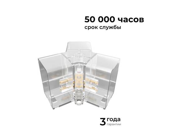 Коннектор для светильников Apeyron серии NET тип Y 230В/50Гц 09-134, изображение 5