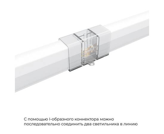 Коннектор для светильников Apeyron серии NET тип I 230В/50Гц 09-135, изображение 3