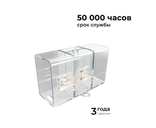 Коннектор для светильников Apeyron серии NET тип I 230В/50Гц 09-135, изображение 5