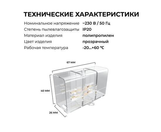 Коннектор для светильников Apeyron серии NET тип I 230В/50Гц 09-135, изображение 6