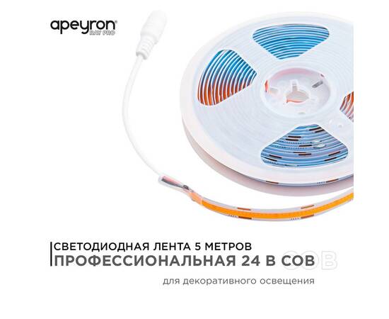 Светодиодная лента Apeyron 5м, 24В, 14Вт/м, COB, 512д/м, IP20 Розовый 215ОО, изображение 2