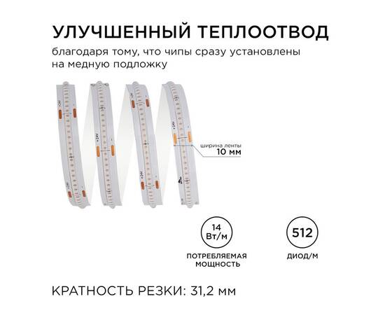 Светодиодная лента Apeyron 3м, 24В, 14Вт/м, COB, 512д/м, IP20 212ОО Синий, изображение 6