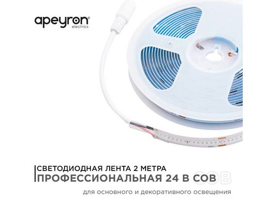 Светодиодная лента Apeyron 2м, 24В, 11Вт/м, COB, 352д/м, IP20 Синий 183ОО, изображение 2