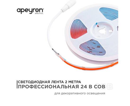 Светодиодная лента Apeyron 2м, 24В, 14Вт/м, COB, 512д/м, IP20 Красный 204ОО, изображение 2