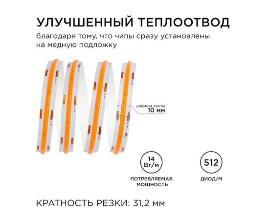 Светодиодная лента Apeyron 3м, 24В, 14Вт/м, COB, 512д/м, IP20 Розовый 210ОО, изображение 6