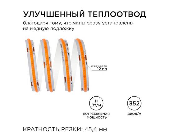 Светодиодная лента Apeyron 5м, 24В, 11Вт/м, COB, 352д/м, IP20 Розовый 191ОО, изображение 6